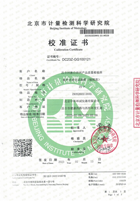 紫外光老化試驗箱校準(zhǔn)證書
