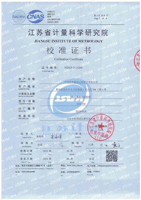 硫化氫腐蝕試驗箱校準(zhǔn)證書